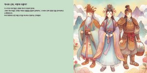 춘추전국시대 1부