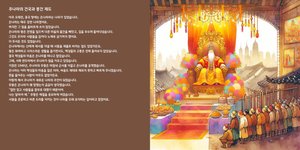 춘추전국시대 2부